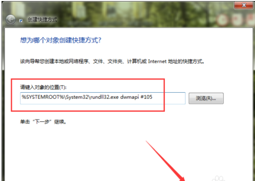 win7中操作系统中，显示3D桌面的快捷键是？