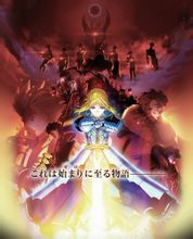 命运守护夜和Fate/Zero