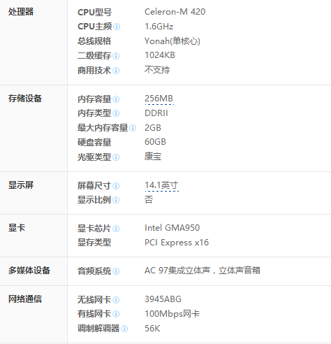 联想昭阳E290G最大可支持内存是多少G？