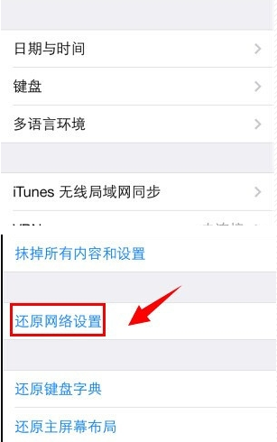 苹果手机iTunes Store怎么用不了？