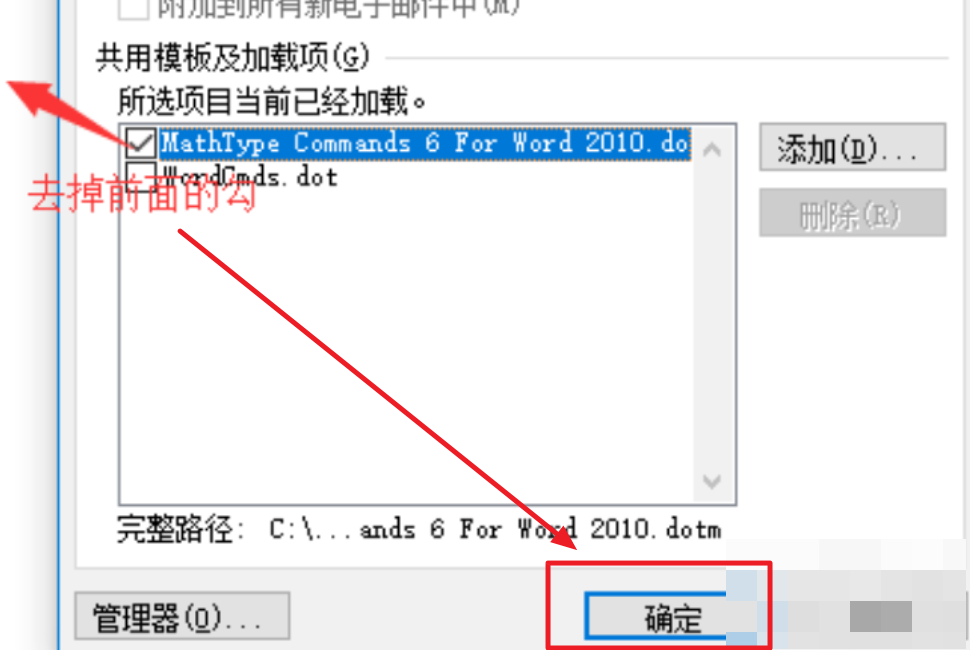 word复制粘贴不能用了