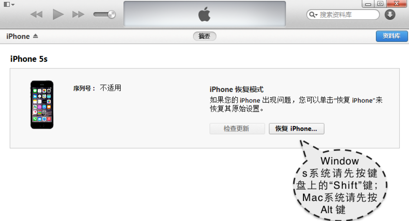 苹果4s怎样刷回ios7