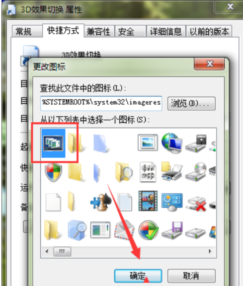 win7中操作系统中，显示3D桌面的快捷键是？