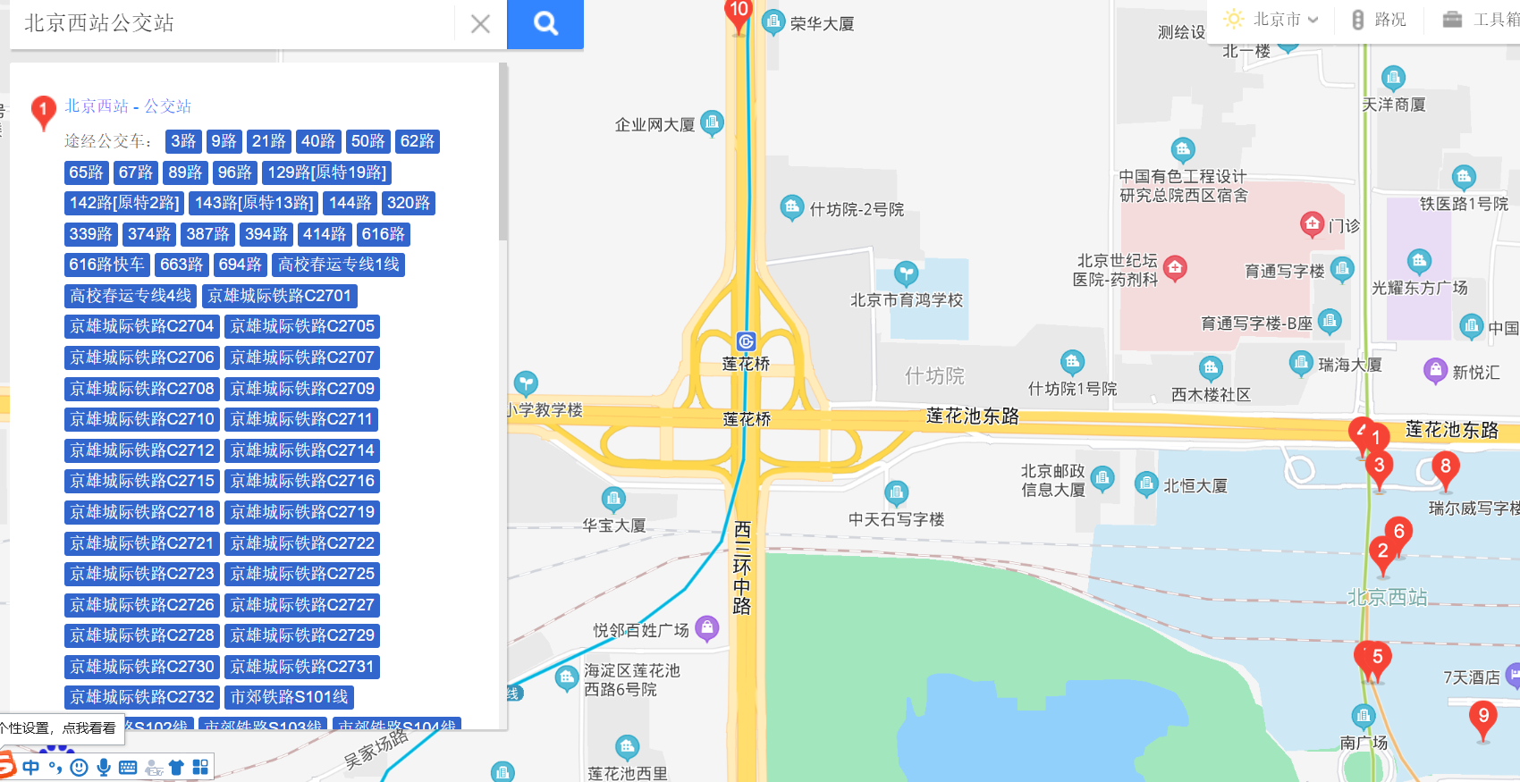 到北京西站坐几路公交车？