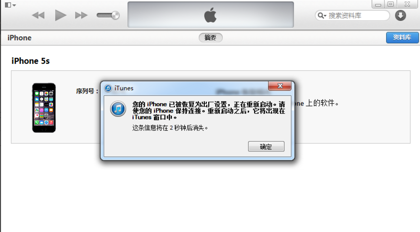 苹果4s怎样刷回ios7