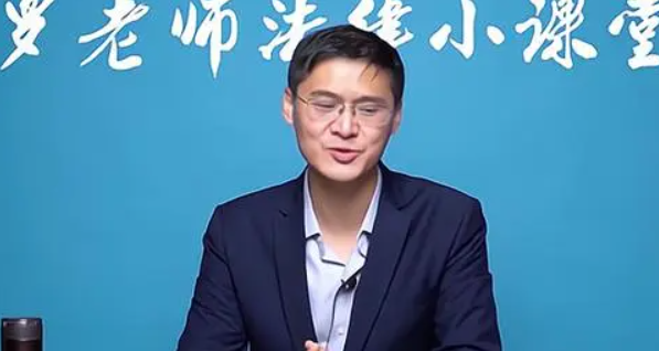 罗翔在法律界处于什么水平