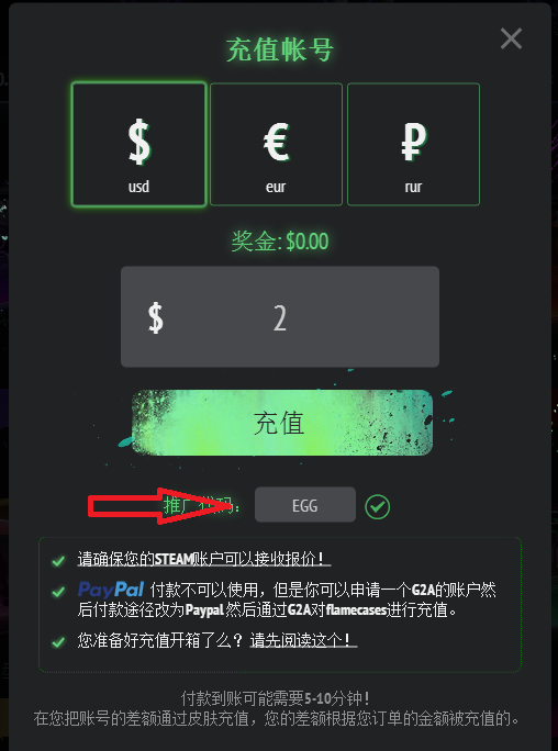 flamecases怎么开免费的箱子