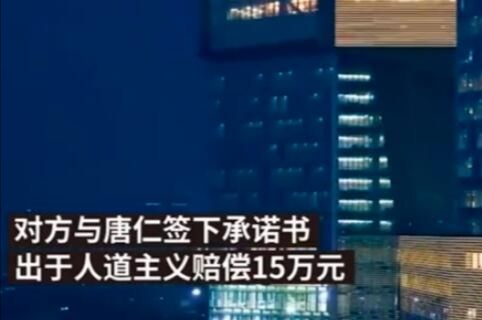 男子微信被封从腾讯公司坠亡，此事具体的前因后果是什么？