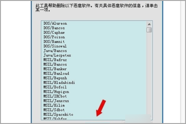 MRT.exe是木马吗？可以删除的吗？