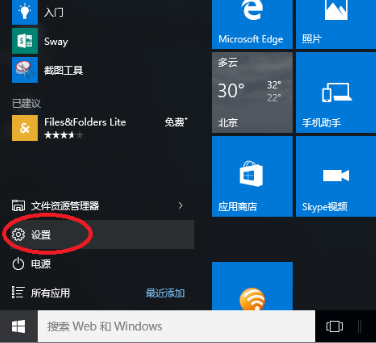 如何打开 win10 里面的 小娜