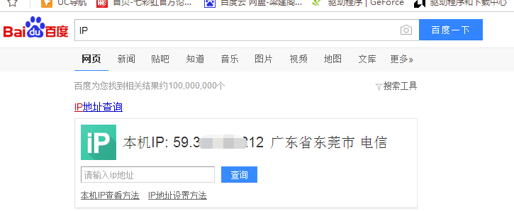 怎么查看自己电脑的IP地址