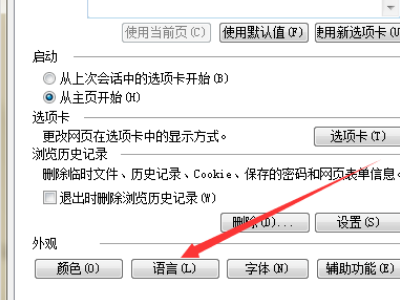 打开许多网页时，出现ERROR The requested URL could not be retrieved