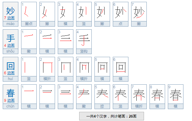 妙手仁心是什么意思？