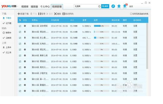 怎样从电脑上下载电影mp4格式