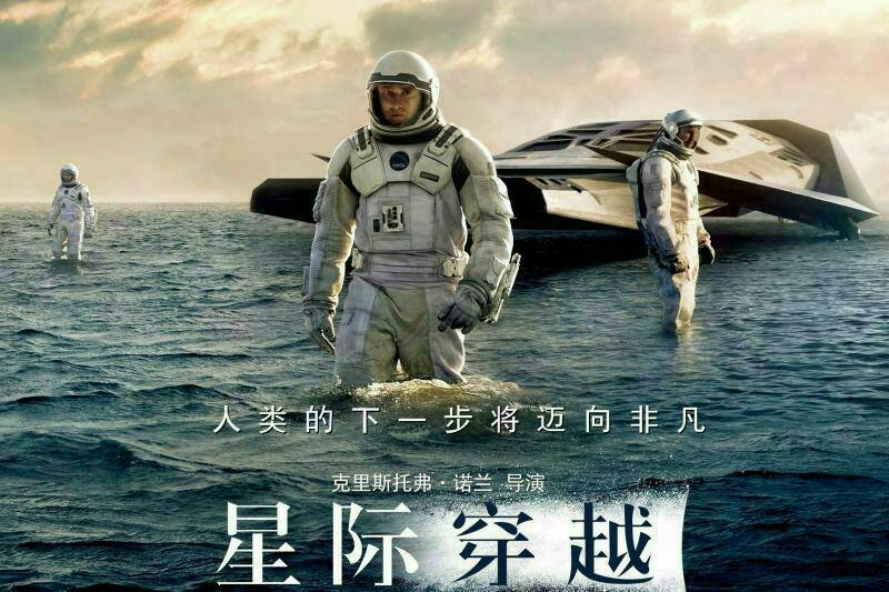 《星际穿越》深度解析是什么？