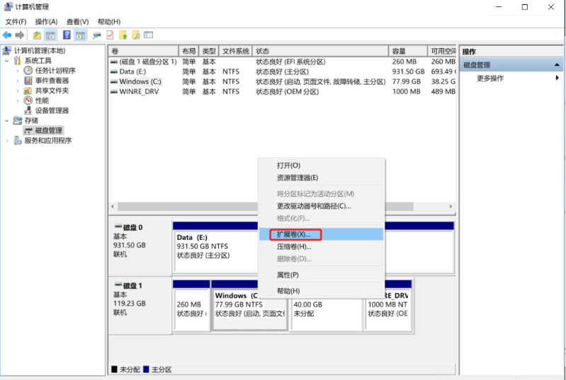 电脑C盘满了怎么办