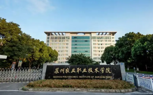 苏州有哪些大学