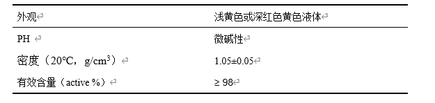 缓蚀剂作用？