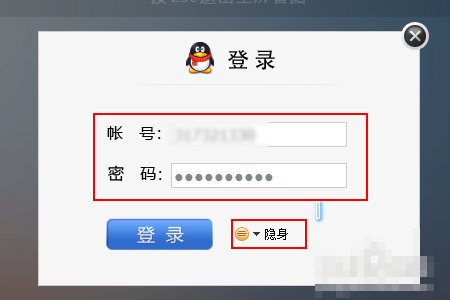 怎么登陆WEBQQ