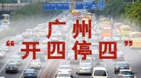 广州限号外地车怎么限行