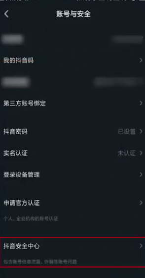 抖音怎么注销账号