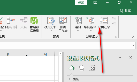 什么叫做EXCEL分类汇总啊?