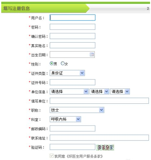 好医生卫生专业技术人员继续教育IC卡怎么用