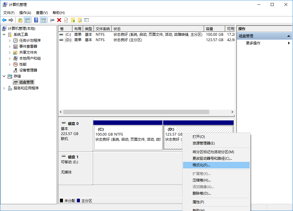 如何正确格式化硬盘。