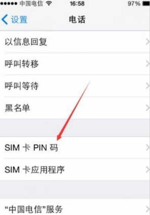 sim卡密码怎么设置？