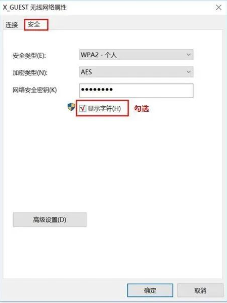 wifi密码忘记了怎么查看密码吗