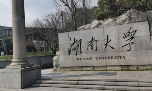 长沙有哪些大学