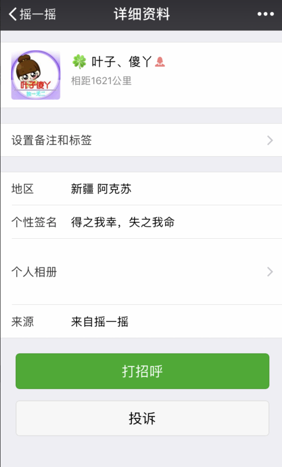 怎么添加别人为微信好友 微信加好友有几种办法