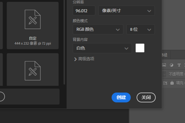 Photoshop怎么做一个路径文字