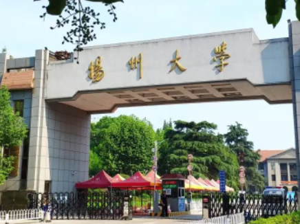 扬州大学是一本还是二本