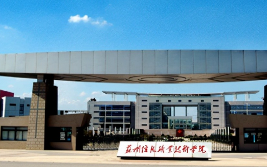 苏州有哪些大学