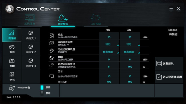 control center 是什么软件