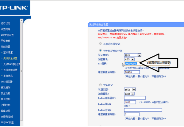 路由器怎么改密码