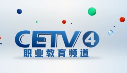 cetv4是什么频道?