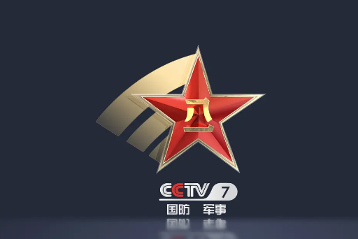 cctv7节目表