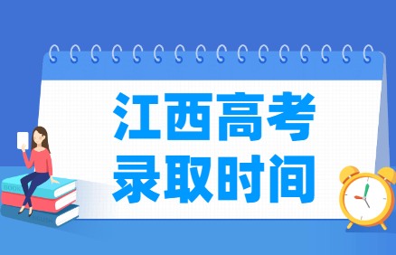 2022年本科二批录取时间