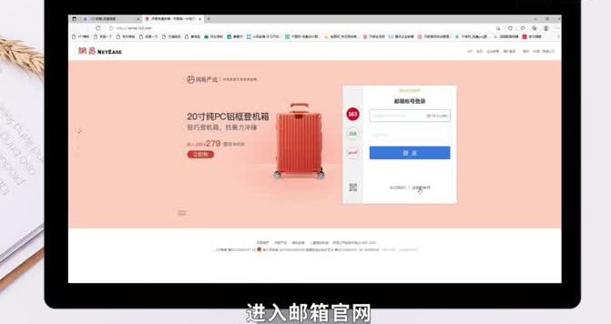电子邮箱如何注册 电子邮箱如何注册方法