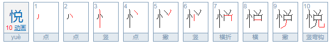 悦读是什么意思