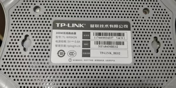 TP-Link路由器的登录地址是什么?