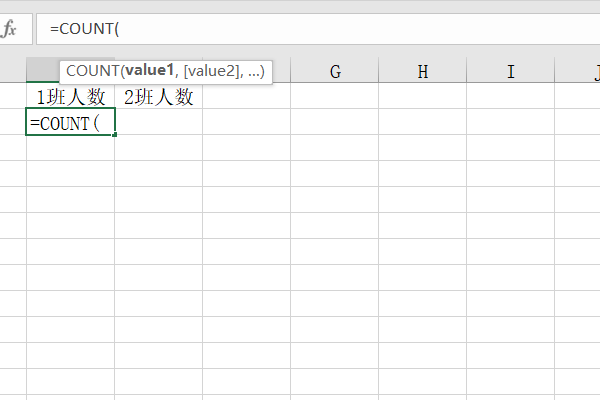 如何在excel中统计人数？