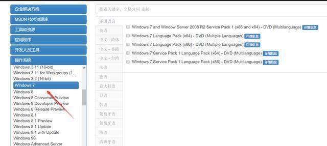 如何在官网下载windows7