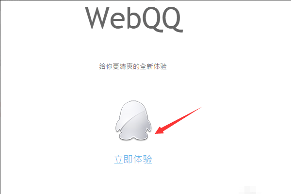 电脑怎么登陆qq网页版