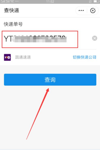 圆通单号带YT怎么查？