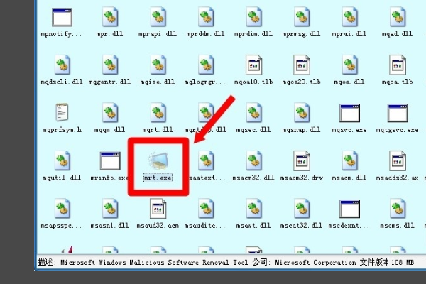 MRT.exe是木马吗？可以删除的吗？