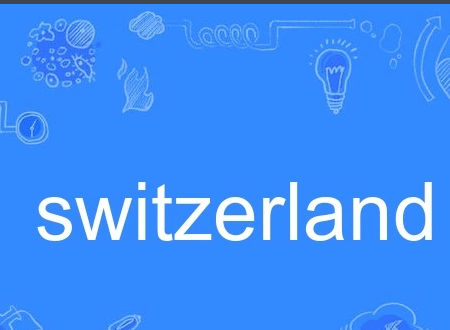 switzerland是哪个国家？