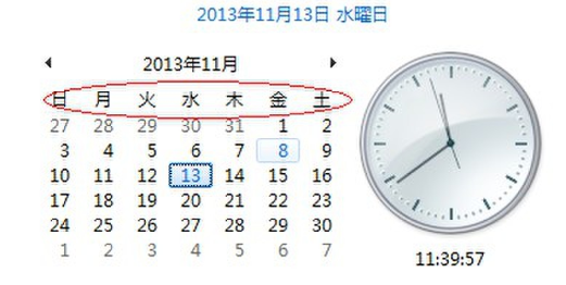 日本土金木水火月日是什么